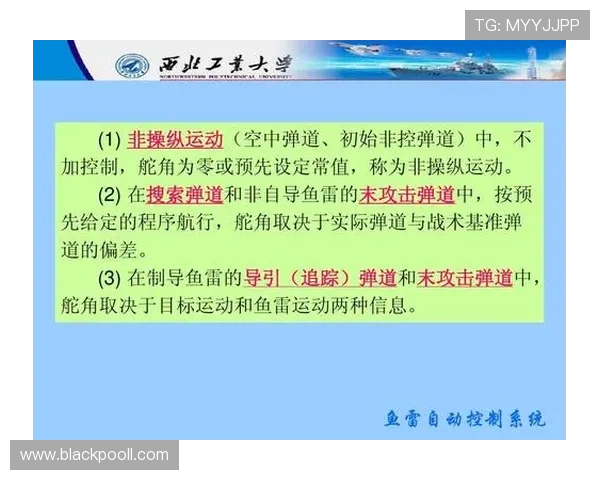 武汉排球队的战术解析与深度控制策略探秘